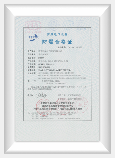 A prova di esplosione -HYM890